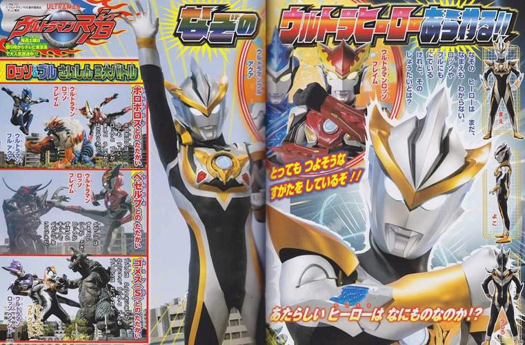 罗布奥特曼:格尔吉殴王即将出现,罗布终极形态也将到来