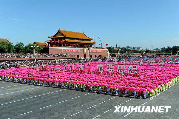 与时俱进标语方阵