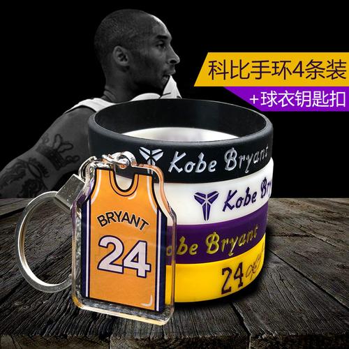 篮球手环nba球星运动学生运动手环东契奇 科比1套4条