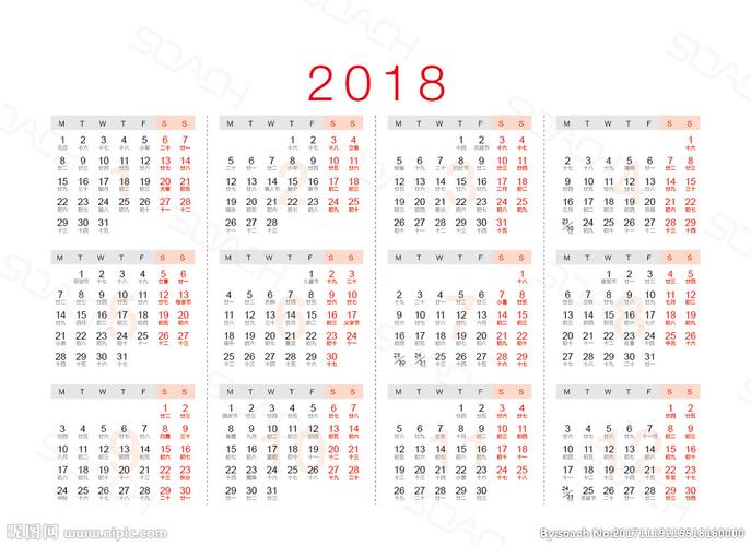 2018 2019年历图片