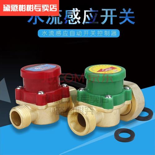 水流开关控制器家用增压泵水流感应自动开关冷热水水泵开关220v定制品