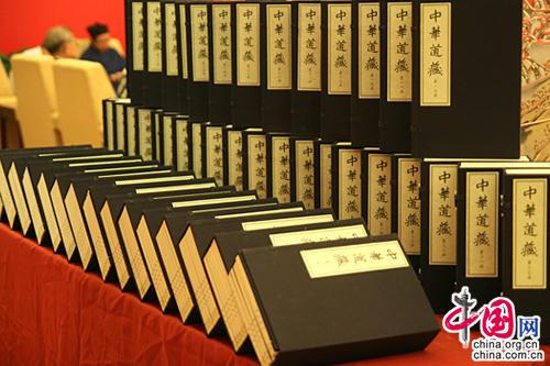 线装本《中华道藏》出版 印行200套全球免费颁赠