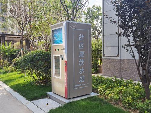 凯泽翡翠郡】社区直饮水