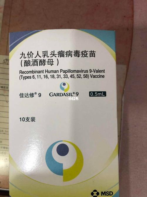 哪里能买到正品的进口九价疫苗_疫苗_hpv_hpv9价疫苗