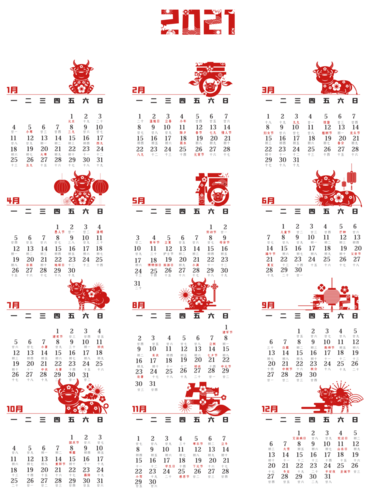 2021年日历全年表一张图片 日历表 第2张
