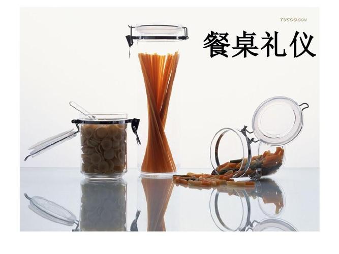 餐桌礼仪ppt