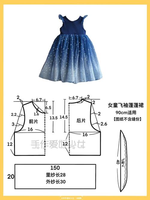 缝纫手作|女童飞袖蓬蓬裙裁剪图分享_手工制作_裁剪图