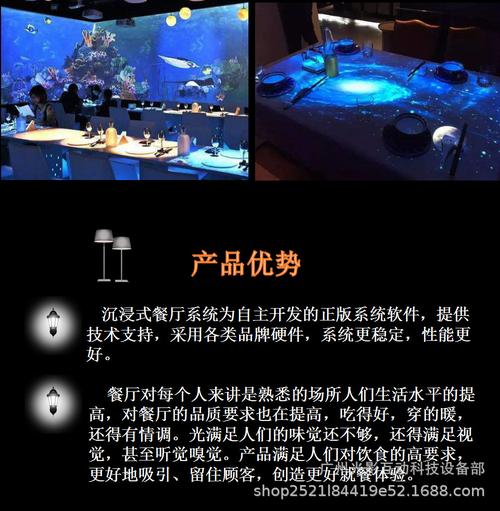 3d全息互动餐厅投影沉浸式ar投影数字餐桌宴会厅墙面互动水族餐厅