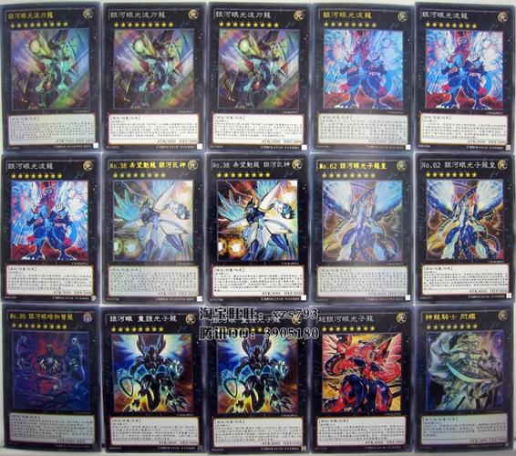 游戏王超速光波刃卡组/银河眼光波刃龙/银河战士/魔导师/银河霸主