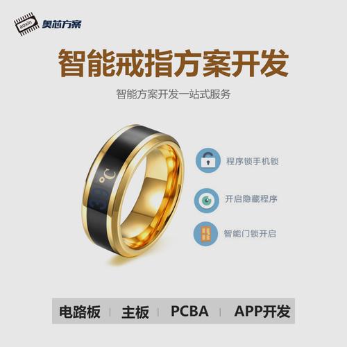 远程控制手机,接听电话,拍照,控制音乐播放(戒指有三个按钮);3.