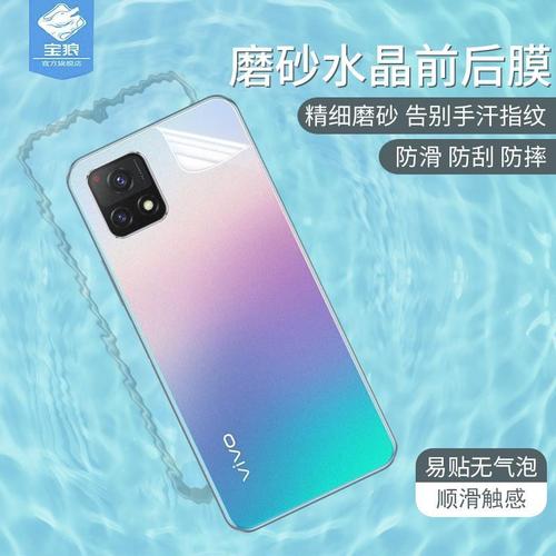 vivoy52s图片颜色,vivoy52s图片手机图片 vivoy52s磨砂水凝膜全屏吸附贴合v2057a高清抗指纹