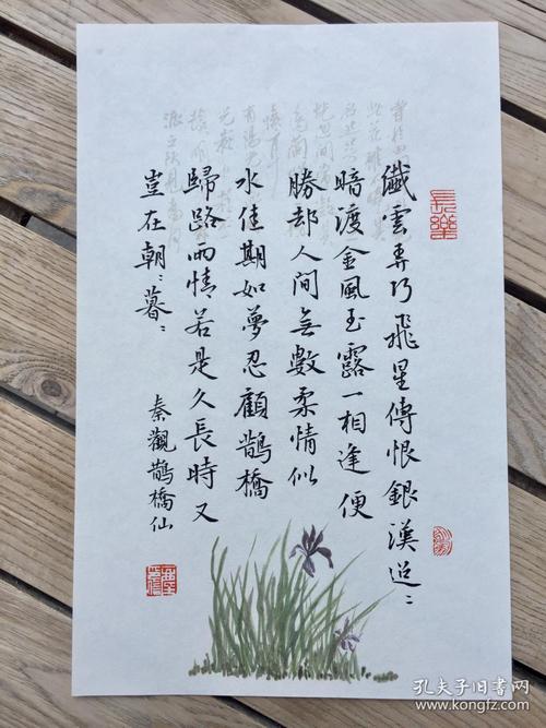 【保真】楷书名家胡晓雨佳作:秦观《鹊桥仙》