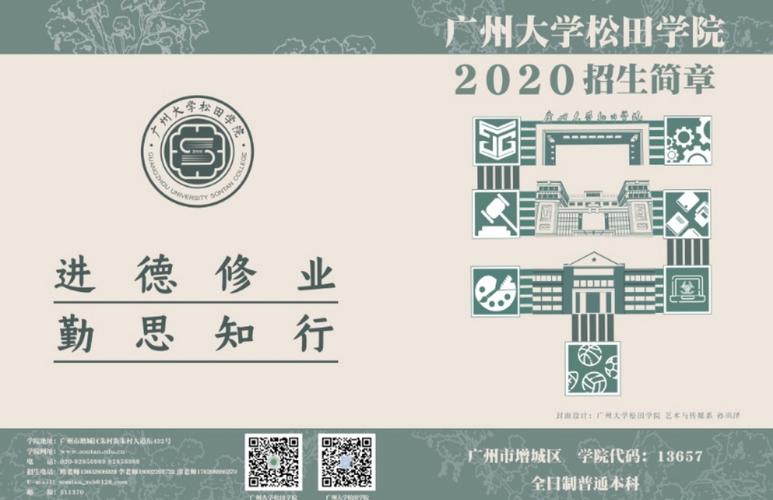 关于举办"2021年招生简章封面和录取通知书设计大赛"的通知