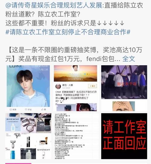 陈立农接微商代言引粉丝不满, 品牌方直播道歉但拒绝解约