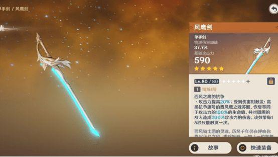 原神:理性探讨,在各星级强力单手剑中,谁才是刻晴的最佳武器?
