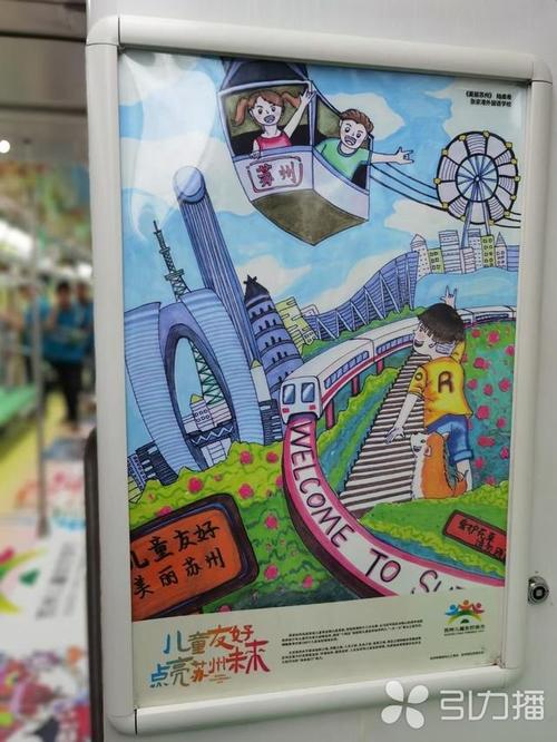 全省首列!苏州市儿童友好主题地铁专列今天发车