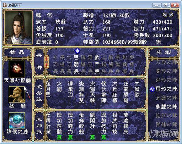 三国群英传2制霸楚汉v2rc版