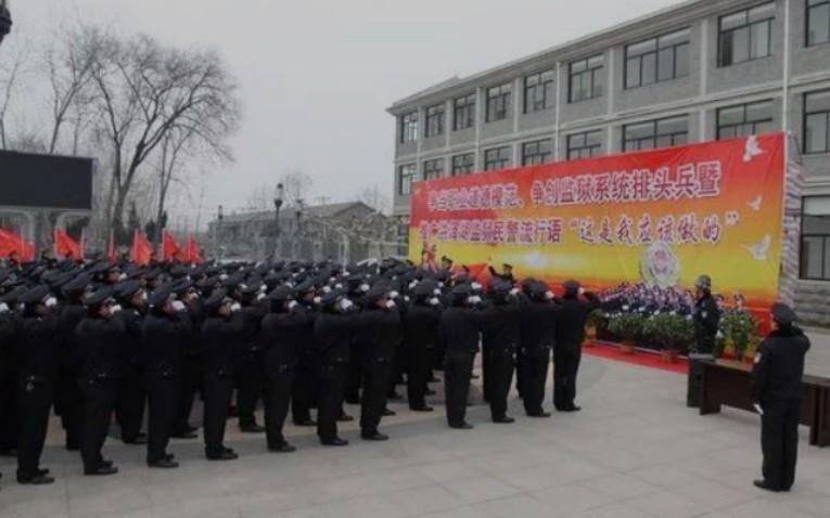 广东省明康监狱网站