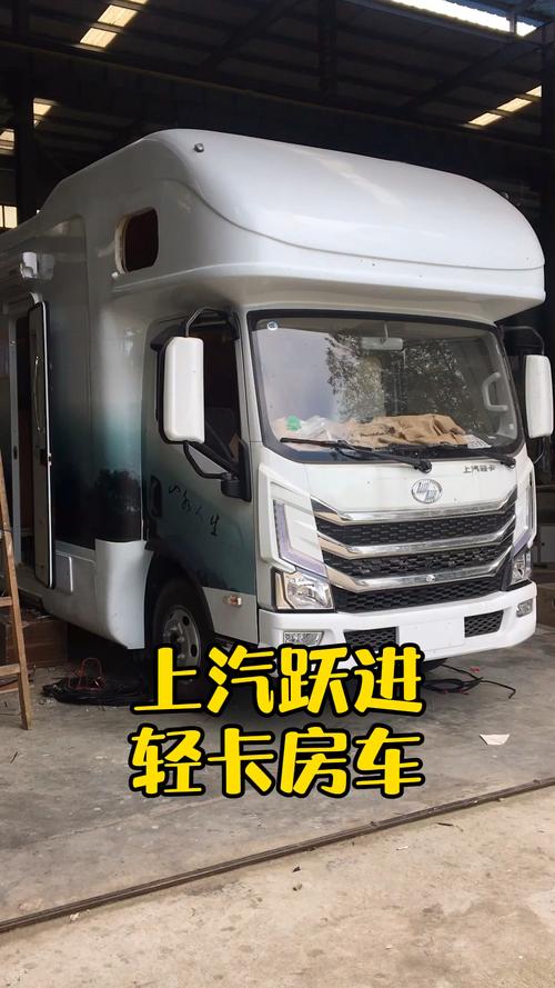 不一样的人生蓝牌自动档轻卡房车