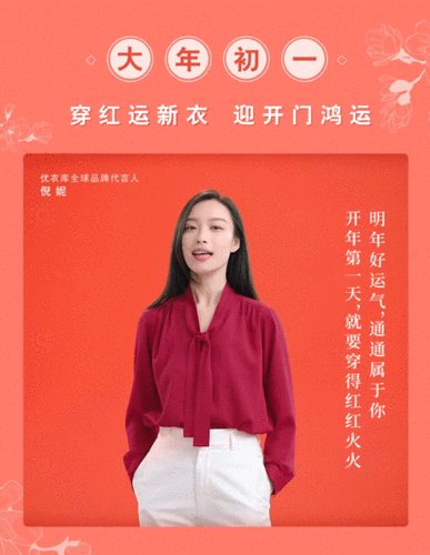 妮 给 你 发 来 新 年 祝 福*部分实体门店或掌上旗舰店所销售的商品