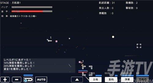 宇宙战舰物语