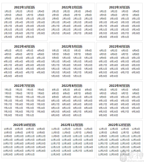 2022年日历全年表
