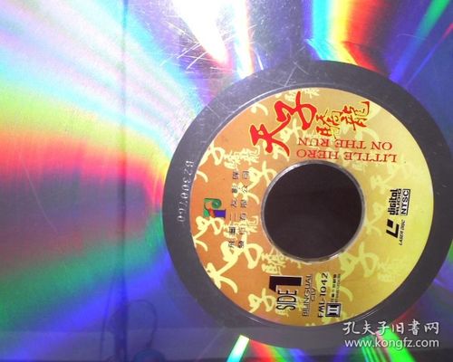 白胶大碟 天子骄龙(无盒带护膜,可放)46