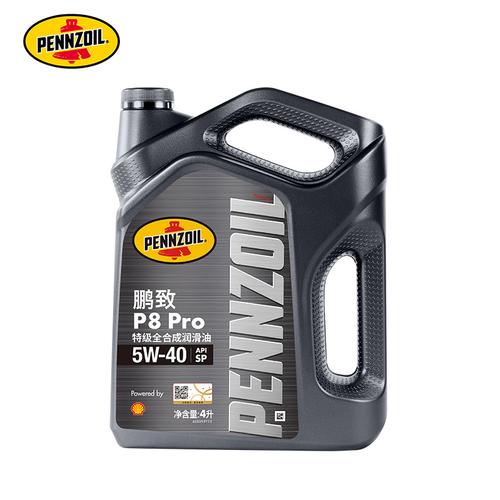 新品壳牌鹏致p8pro全合成润滑油汽车机油5w404l