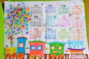1到5号日历英语手抄报 英语英语手抄报