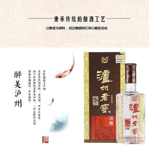 泸州老窖出品六年窖淡雅头曲52度500ml浓香型白酒单瓶装