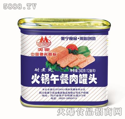 美宁耐煮烫火锅午餐肉罐头340g|四川省美宁实业集团-火爆食品饮料招商