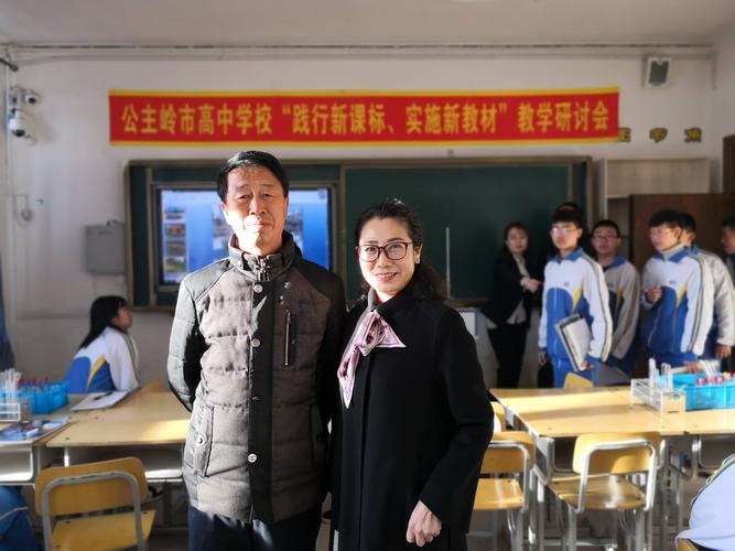 公主岭三中和实验中学如期举行了"公主岭市高中学校"践行新课标,实施
