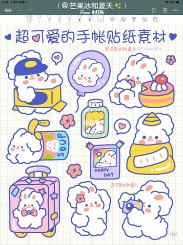96超可爱的手帐贴纸素材【手帐必备】_手帐_素材_贴纸_兔子_手帐