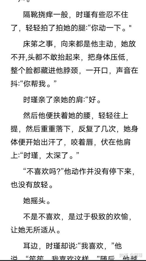 时瑾姜九笙番外rou