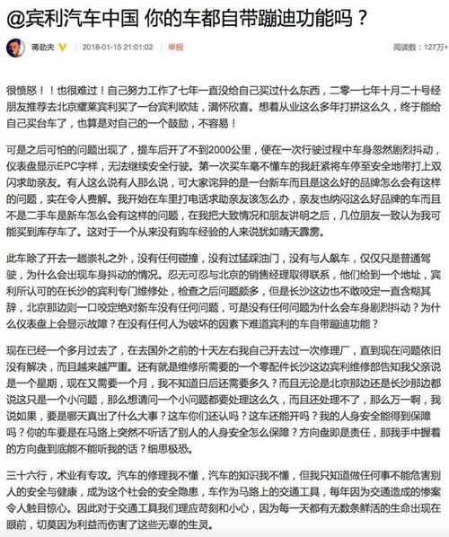 演员蒋劲夫微博怒斥宾利你的车都自带蹦迪功能吗