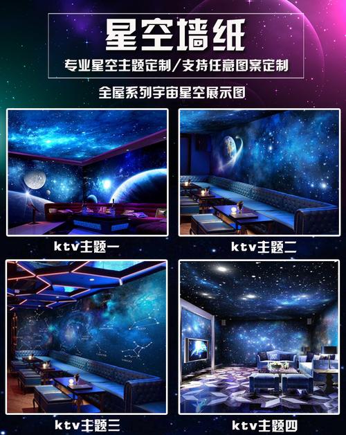 3d宇宙吊顶墙纸炫酷星空天花板壁纸银河天顶酒吧ktv主题酒店壁画