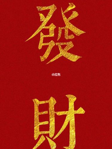 祝你幸福 祝我发财_双鱼座_星座性格_星座命理_星座