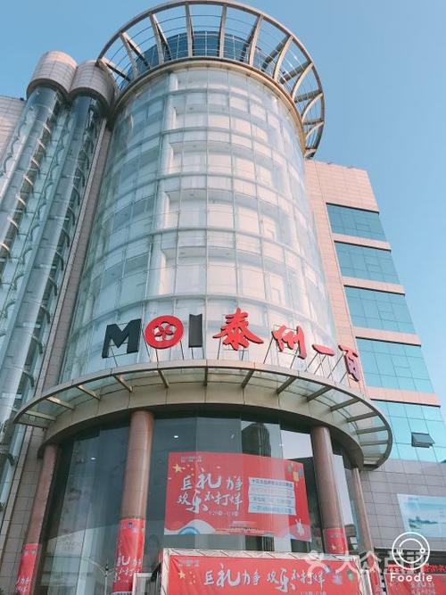 泰州一百图片 - 第3张