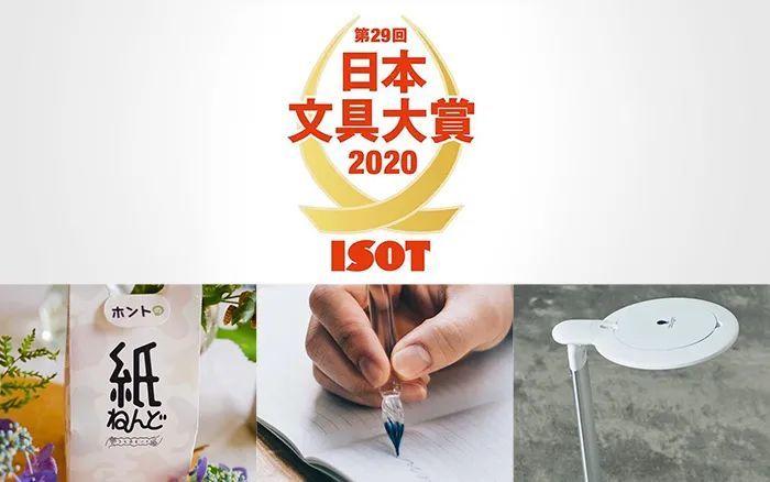 2020isot日本文具大赏新鲜出炉人性化的包装设计超贴心