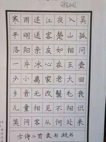 文化部考级硬笔书法(1～10级)作品欣赏