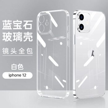 iphone12摄像头蓝宝石,iphone12pro前置摄像头 iphone12promax透明玻璃镜头全包防摔12pro m 苹果12【透明套白机】蓝