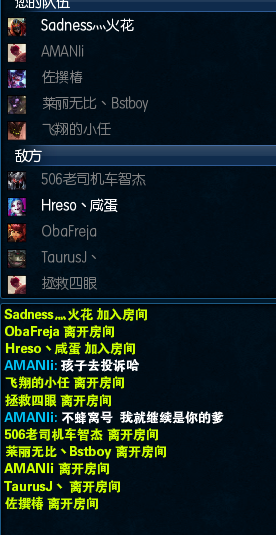 lol骂人,侮辱. 守望之海,id amanii