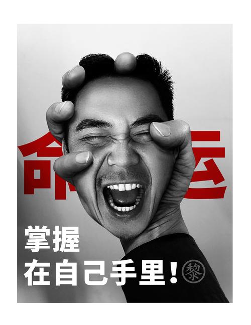 掌控命运