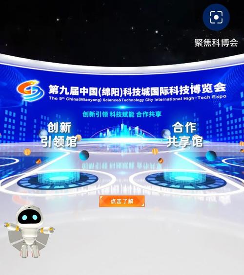 中国(绵阳)科博会有多牛? 一文告诉你