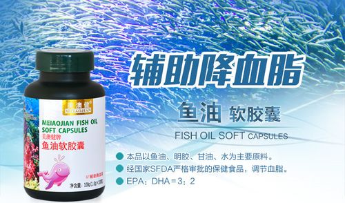 美澳健 鱼油软胶囊 1g/粒*100粒 鱼肝油中老年保健品