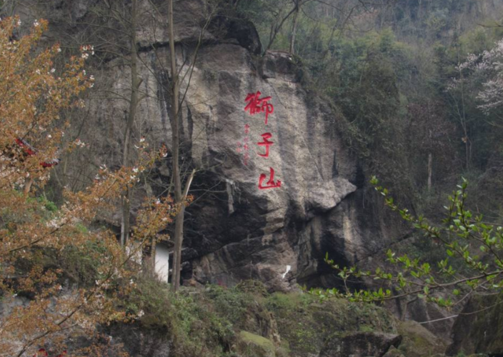 成都景点:狮子山风景区
