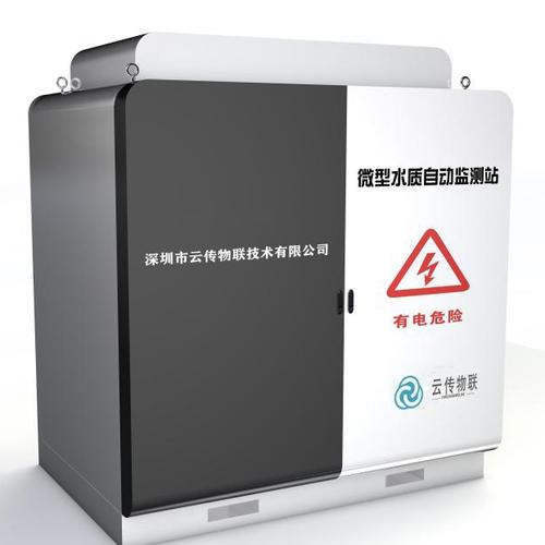 赤潮水质检测五参数微型在线监测站
