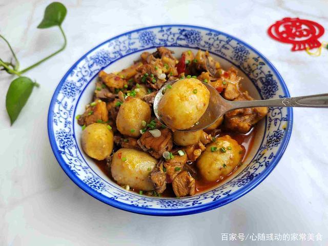 【芋头焖鸡肉】