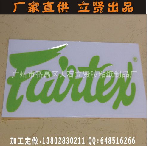 uv感压贴纸 uv感压标 转印贴
