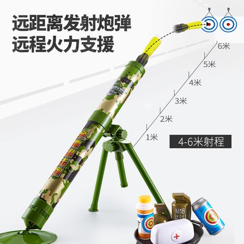 玩具炮迫击炮火箭绝地追击榴弹排击发射掷弹筒器大炮